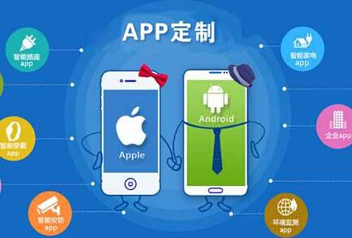 成都app軟件定制開發(fā)的優(yōu)勢