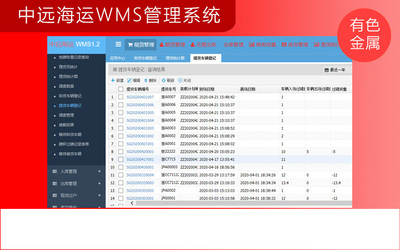 易軟通WMS SaaS系統(tǒng)軟件定制開(kāi)發(fā)APP/ERP/TMS