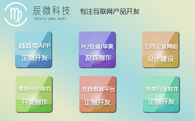 微信H5/小游戲定制開(kāi)發(fā)