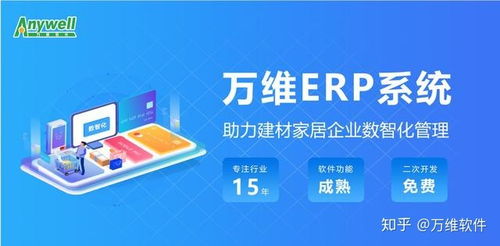 家裝企業(yè)如何選擇適合自己的erp系統(tǒng)