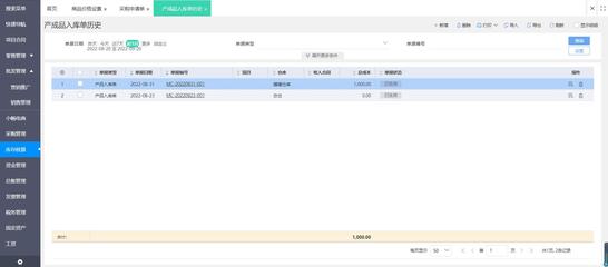 河南erp管理系統(tǒng)
