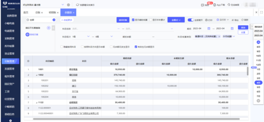 陜西實(shí)用erp管理系統(tǒng)